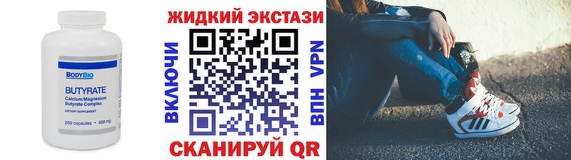 Бутират оксибутират  Сорочинск 
