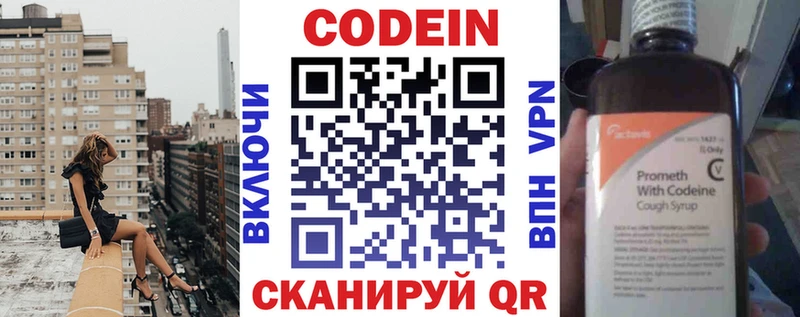 Кодеин напиток Lean (лин)  KRAKEN как зайти  Сорочинск 