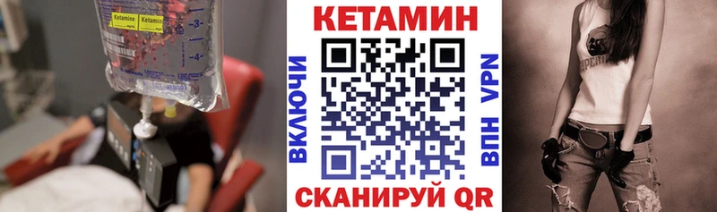 Кетамин ketamine Сорочинск
