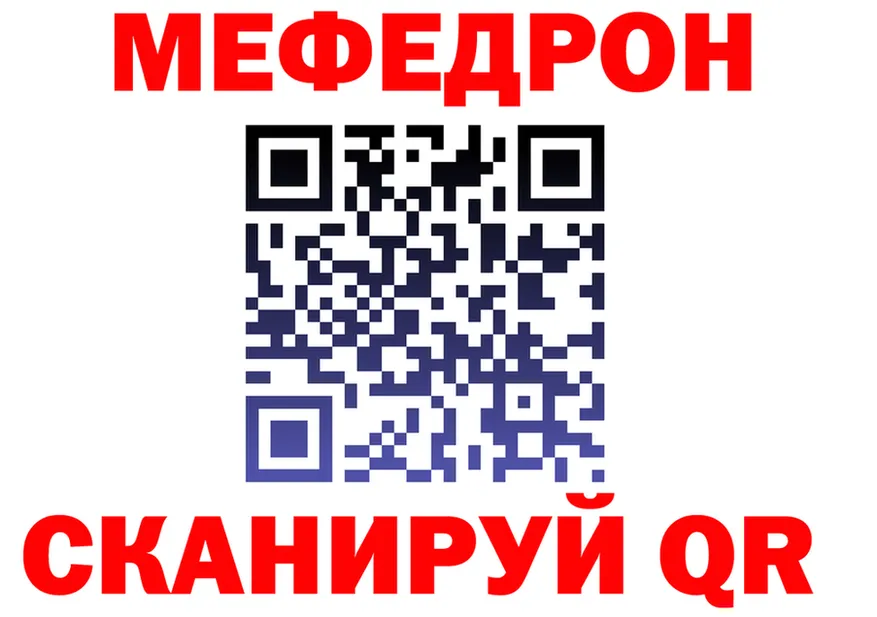 МЕТАДОН белоснежный как войти это кракен Сорочинск