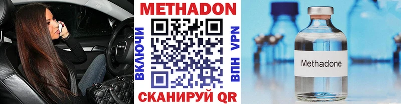где купить наркоту  Сорочинск  МЕТАДОН VHQ 
